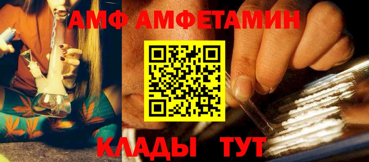 Амфетамин 98% Переславль-Залесский