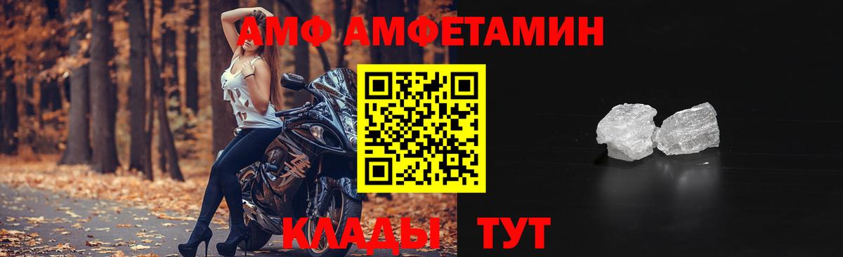 Переславль-Залесский  АМФ 98%  Amphetamine  Вход с VPN  АМФЕТАМИН 