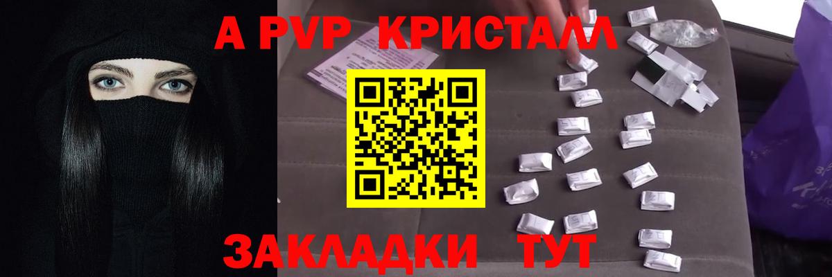 A-PVP крисы CK  Вход с VPN  Переславль-Залесский  Alpha PVP Соль  Альфа ПВП СК КРИС 