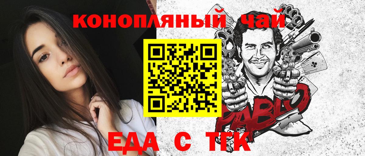 Canna-Cookies марихуана  Вход с VPN  Переславль-Залесский 