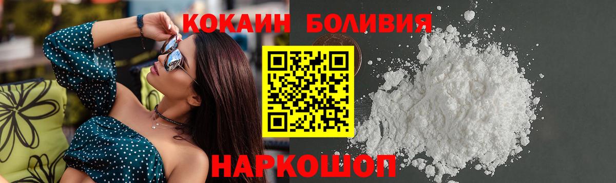 Переславль-Залесский  Cocaine Колумбийский  Вход с VPN  Cocaine Эквадор 