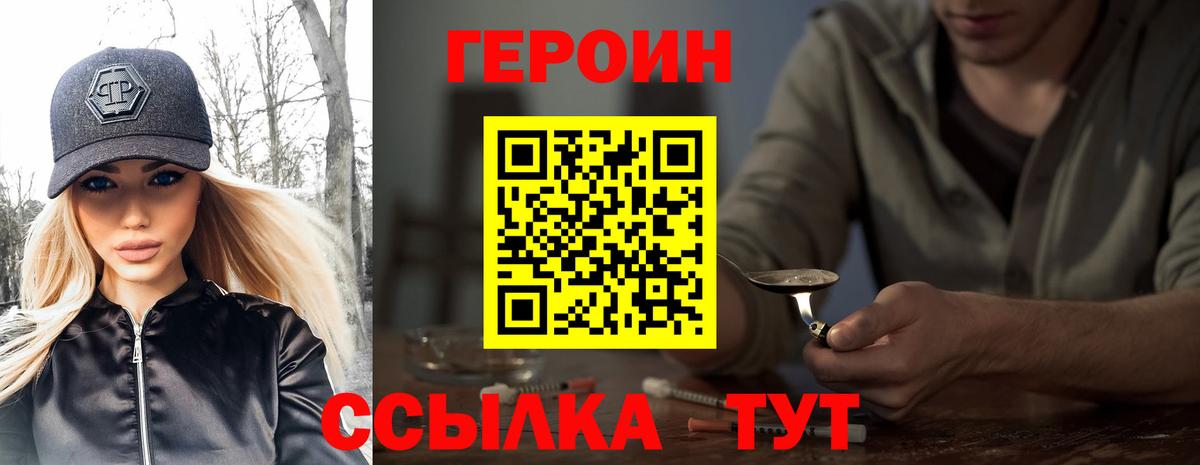 ГЕРОИН хмурый Переславль-Залесский