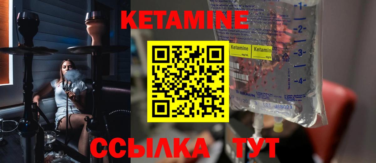 Переславль-Залесский  Кетамин ketamine  Вход с VPN 