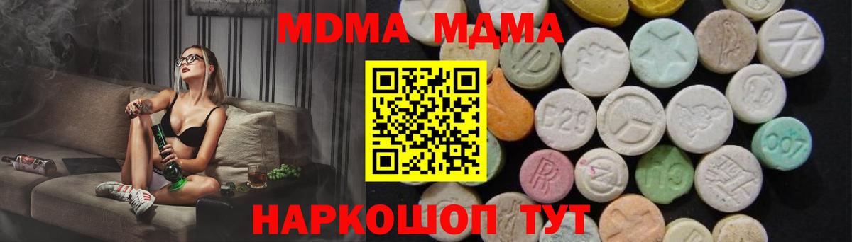 Переславль-Залесский  MDMA  Вход с VPN  MDMA Molly  МДМА молли 