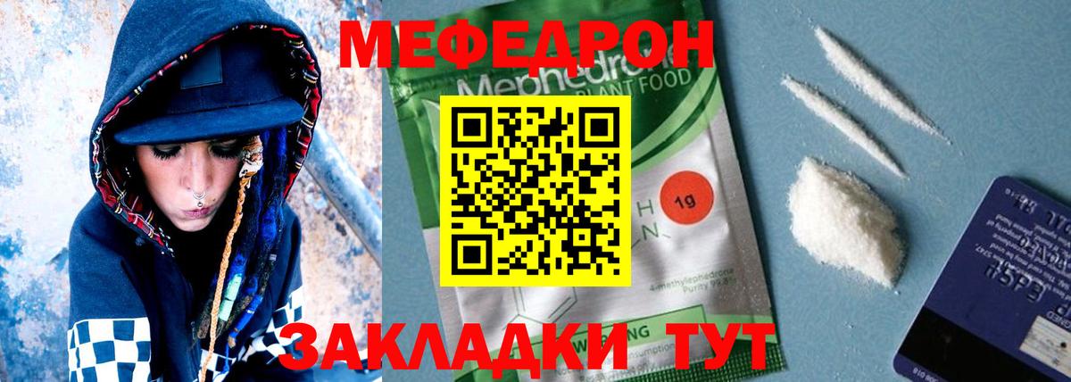 Переславль-Залесский  Меф мяу мяу  Меф кристаллы  Мефедрон  Вход с VPN 