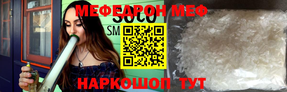Меф кристаллы Переславль-Залесский