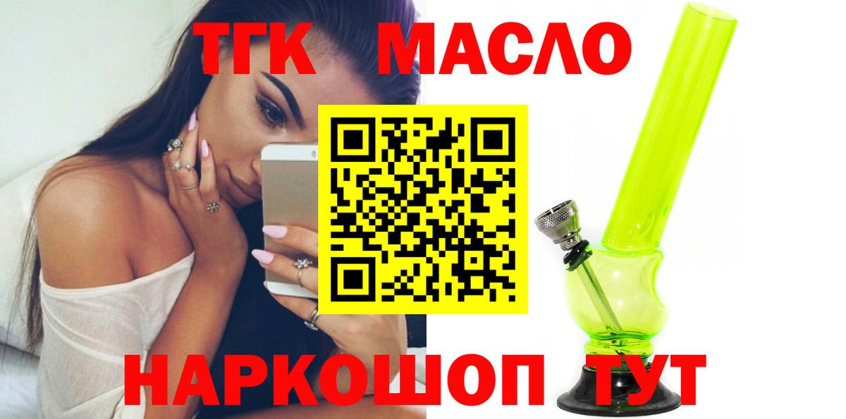 Дистиллят ТГК вейп с тгк Переславль-Залесский
